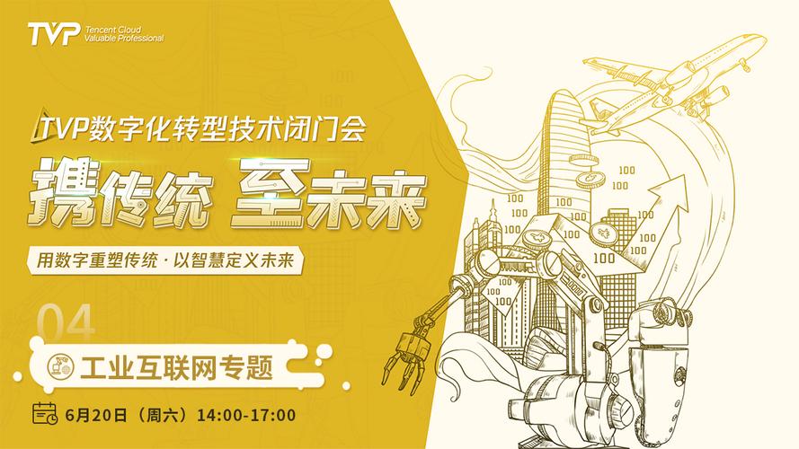 從傳統車間到數字工廠 新基建浪潮下的工業互聯網與數據服務重塑制造業