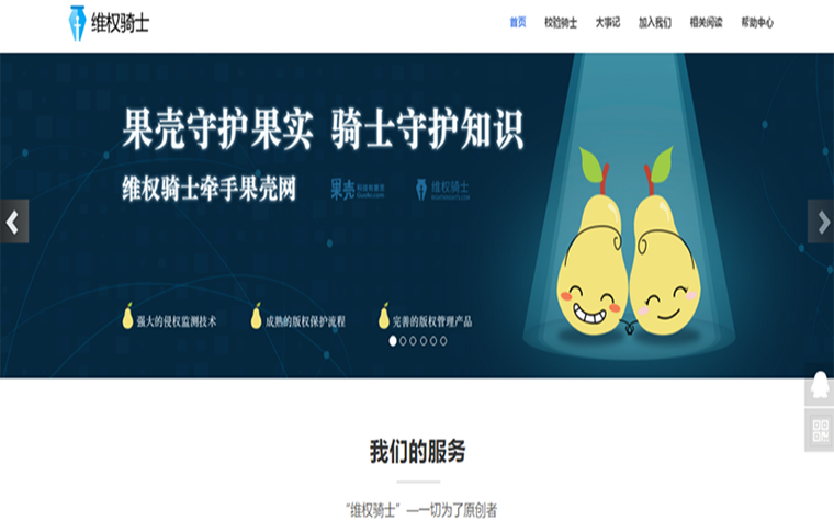 為互聯網創作者點亮版權之光——數據服務護航原創生態